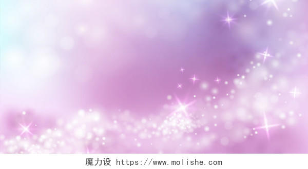 粉色背景梦幻背景紫色背景矢量素材